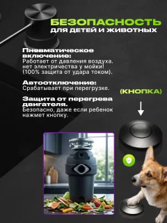 Измельчитель отходов Saniteco FCD20251015-02 (черный) — фото 5