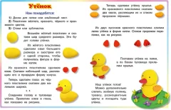 Развивающая книга Фламинго Пластилин. Зайчик, мягкая обложка — фото 10