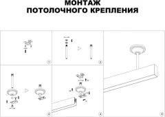 Крепление для шинопровода Novotech Flum 135253 — фото 10
