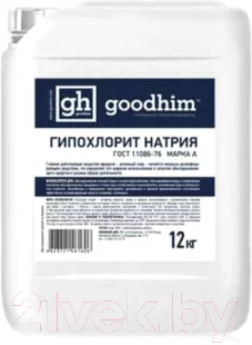 Средство для бассейна дезинфицирующее GoodHim Гипохлорит натрия Марка А (12кг)