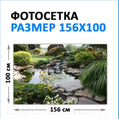 Фотофасад Arthata FotoSetka-100-100 (100x156) — фото 3