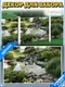 Фотофасад Arthata FotoSetka-100-100 (100x156) — фото 5