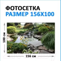 Фотофасад Arthata FotoSetka-100-100 (100x156) — фото 9