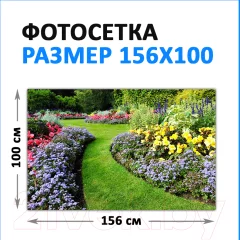 Фотофасад Arthata FotoSetka-100-102 (100x156) — фото 3