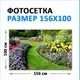 Фотофасад Arthata FotoSetka-100-102 (100x156) — фото 6