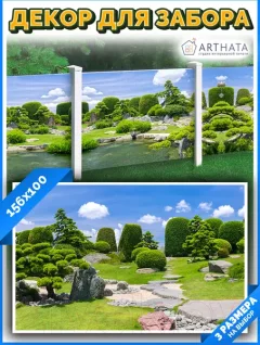 Фотофасад Arthata FotoSetka-100-105 (100x156) — фото 8