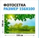 Фотофасад Arthata FotoSetka-100-110 (100x156) — фото 6