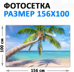 Фотофасад Arthata FotoSetka-100-40 (100x156) — фото 3