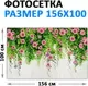 Фотофасад Arthata FotoSetka-100-43 (100x156) — фото 6