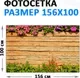 Фотофасад Arthata FotoSetka-100-45 (100x156) — фото 6