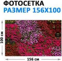 Фотофасад Arthata FotoSetka-100-51 (100x156) — фото 3