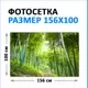 Фотофасад Arthata FotoSetka-100-5 (100x156) — фото 6