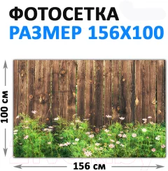 Фотофасад Arthata FotoSetka-100-60 (100x156) — фото 3