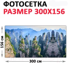 Фотофасад Arthata FotoSetka-300-17 (300x156) — фото 3