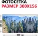 Фотофасад Arthata FotoSetka-300-17 (300x156) — фото 6