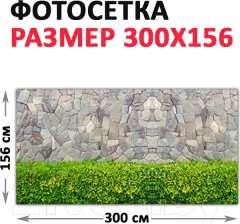 Фотофасад Arthata Камень / FotoSetka-300-26 (300x156) — фото 9
