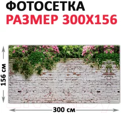 Фотофасад Arthata Кирпич / FotoSetka-300-28 (300x156) — фото 3
