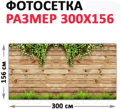 Фотофасад Arthata Доски / FotoSetka-300-52 (300x156) — фото 3