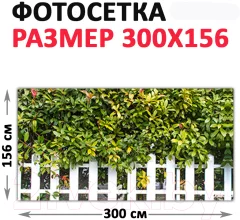 Фотофасад Arthata Зелень / FotoSetka-300-54 (300x156) — фото 3