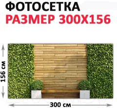 Фотофасад Arthata Дерево / FotoSetka-300-57 (300x156) — фото 3