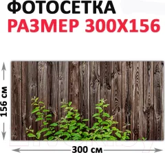 Фотофасад Arthata Дерево / FotoSetka-300-59 (300x156) — фото 9