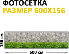 Фотофасад Arthata Камень / FotoSetka-600-26 (600x156) — фото 9