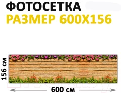 Фотофасад Arthata Дерево / FotoSetka-600-45 (600x156) — фото 3