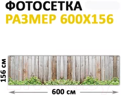 Фотофасад Arthata Доски / FotoSetka-600-55 (600x156) — фото 3