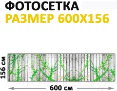 Фотофасад Arthata Доски / FotoSetka-600-58 (600x156) — фото 3