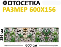 Фотофасад Arthata FotoSetka-600-62 (600x156) — фото 3