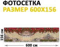 Фотофасад Arthata Кирпич / FotoSetka-600-70 (600x156) — фото 3
