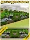 Фотофасад Arthata FotoSetka-600-97 (600x156) — фото 5
