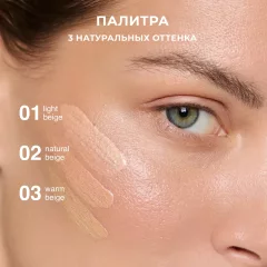 Тональный флюид Relouis Glow Filter Fluid Foundation тон 01 Light Beige — фото 4