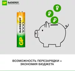 Комплект аккумуляторов GP Batteries GP 100AAAHCRGY-B16 AAA NiMH 1000mAh (16шт) — фото 2