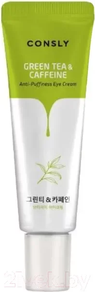 Крем для век Consly Green Tea & Caffeine Anti-Puffiness Eye Cream (25мл) — фото 7