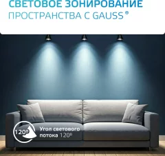Трековый светильник Gauss GU10 220V IP20 60x145мм / TR010 (белый) — фото 8