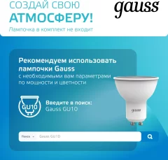 Трековый светильник Gauss GU10 220V IP20 60x145мм / TR010 (белый) — фото 10