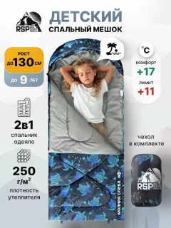 Спальный мешок RSP Outdoor Happy 250 / SBC-HAP-250-PRTURT-L (черепаха) — фото 2