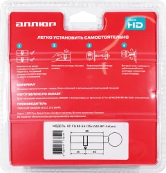 Цилиндровый механизм замка Аллюр HD FG 80-5К BP 35x45G (латунь) — фото 3