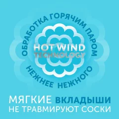 Прокладки для бюстгальтера Lovular Hot Wind (62шт) — фото 6