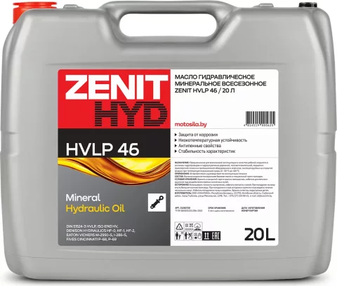 Индустриальное масло Zenit HVLP 46 / 21203720 (20л)