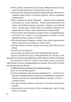 Учебное пособие Аверсэв Навучанне пiсьму. 1 клас (Свірыдзенка В.І., Цірынава В.І.) — фото 4