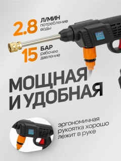 Мойка высокого давления ILOforce IF-PG001 (62611) — фото 3
