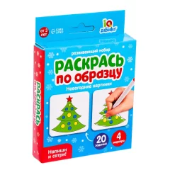 Развивающие карточки Zabiaka IQ Новый год! Раскрась по образцу / 7602396 — фото 1