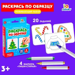 Развивающие карточки Zabiaka IQ Новый год! Раскрась по образцу / 7602396 — фото 2