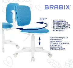 Кресло детское Brabix Joy MG-204W без подлокотников / 533012 (белый/голубой TW-55) — фото 9