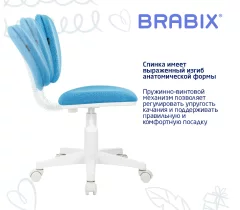 Кресло детское Brabix Joy MG-204W без подлокотников / 533012 (белый/голубой TW-55) — фото 10