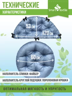 Комплект подушек на стул Smart Textile Орион плюс Jungle / ST7794 (серый) — фото 10