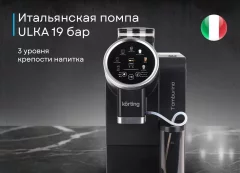 Кофемашина Korting KACM 2028 N Tamburino — фото 9