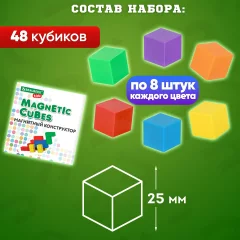 Конструктор магнитный Brauberg Kids Magnetic Cubes / 665723 — фото 3
